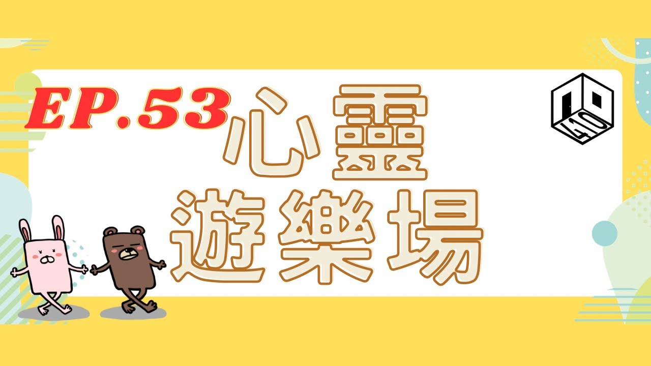 【直播】EP53 【心靈遊樂場】講故仔｜《香水》第二章 難以抵擋嘅香氣係嚟自‥‥‥｜極香與極惡【廣東?
