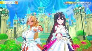 Flare & AZKi Duet ALIVE - ClariS 【Flare BDAY 3DLIVE 2025】