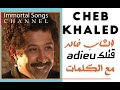 - مع الكلمات قتلك آديوو - الشاب خالد / Goutlek Adieu - Cheb Khaled