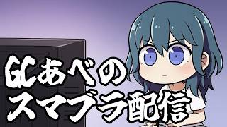 【スマブラSP】灰神楽、楽しかったねぇ【ベレトス】