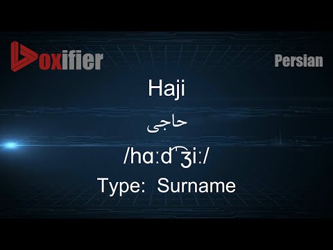 How to Pronunce Haji (حاجی) in Persian (Farsi) - Voxifier.com