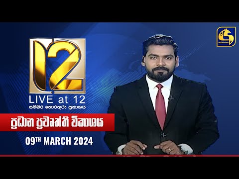 Live at 12 | 09-03-2024 - Col3neg