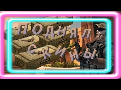 ОБЗОР САЙТОВ ПО СТЕНДОФФ 2 /STANDOFF 2\!
