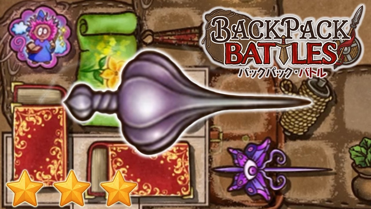 序盤から優秀な爪楊枝とアブダカダブラが好きです。【Backpack Battles / BpB #382】