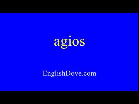 How to pronounce agios in American English.