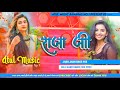 ♬ Raja Ji √ Dj Atul Music ⟨⟨ Jhankar ⟩⟩ Hard Bass Jhan Jhan Mix Bhojpuri 2023