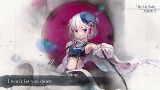 【MV】By My Side(Song by 大塚理乃)(フル音源Ver.)【メメントモリ】