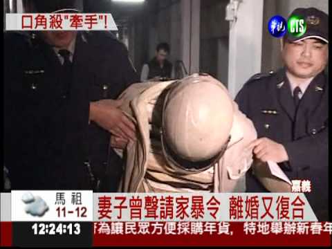 為錢爆口角! 丈夫刺死太太