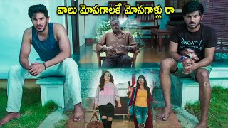 Dulquer Salmaan & Rakshan Movie Emotional Scene | Telugu Movies | Cinema Chupistha