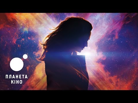Офіційний трейлер № 2 (український)