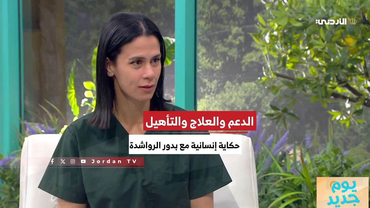 بدور على يوم جديد 