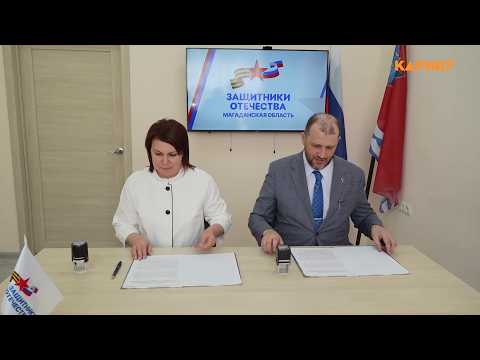 Фонд защитников Отечества подписал соглашение о сотрудничестве с Советом муниципальных образований