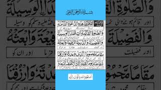 Download lagu اذان کے بعد کی دعا mp3