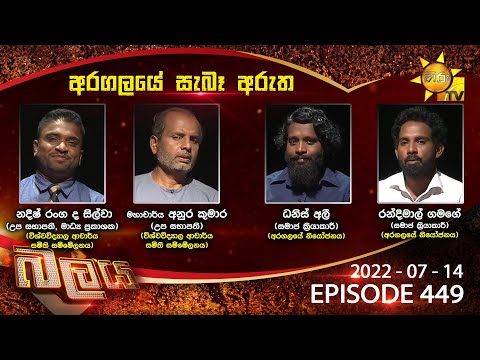 Hiru TV
