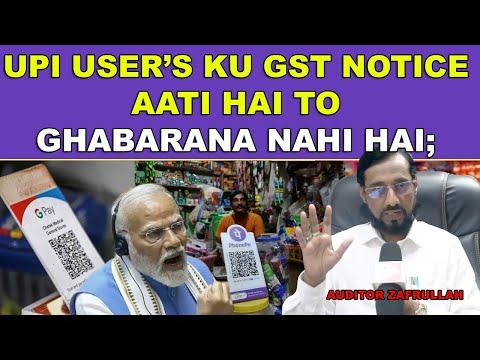 BREAKING NEWS: UPI USERS KU GST NOTICE AATI HAI TO GHABRANA NAHI HAI: AUDITOR ZAFRULLAH #gstnotice
