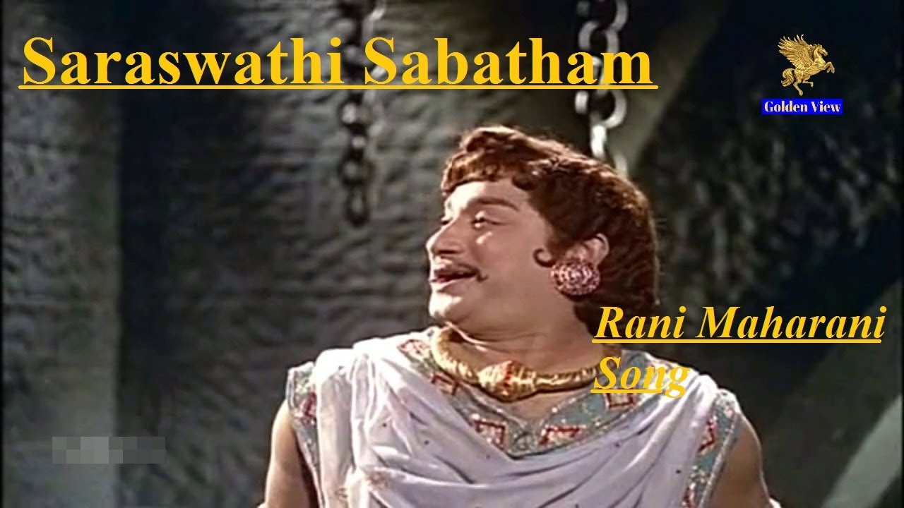 Rani Maharani Song Lyrics | Saraswathi Sabatham | T. M. Soundararajan