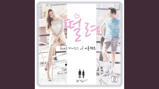 Nervous (feat. Minos)