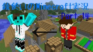 【Minecraft】銃使いのMinecraft実況　Part14 【ゆっくり実況】