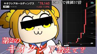 カブカピピック