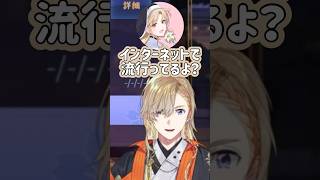 【うっふ〜〜ん♡】インターネットの流行りを教わる風楽奏斗【にじさんじ/風楽奏斗】 #にじさんじ #風楽奏斗 #シスタークレア