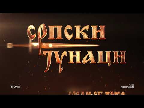 Srpski junaci srednjeg veka: Đurađ Branković, 1. deo