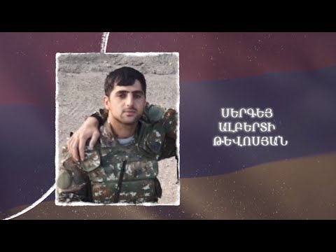 Ձեզ բացակա չենք դնի․ Սերգեյ  Թևոսյան