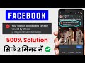 Your Video Is Blocked And Can T Be Viewed By Others Facebook Facebook Action Temporarily Blocked