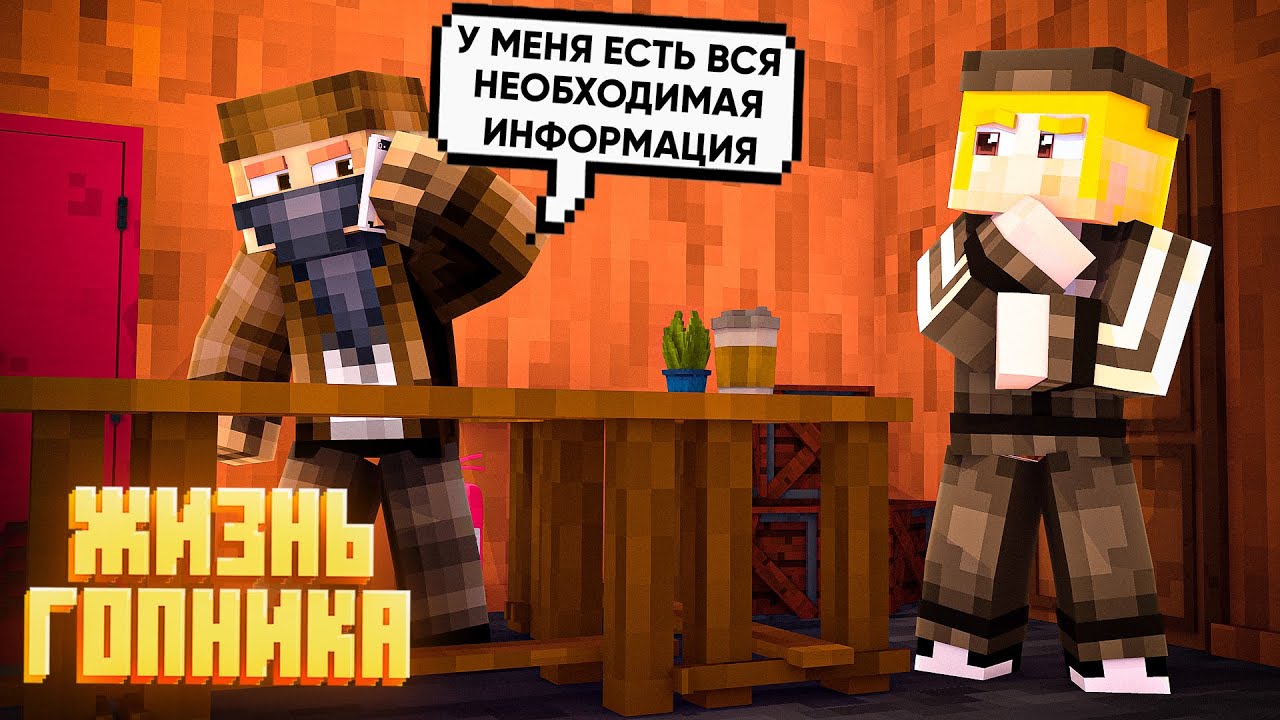 ПОСЛЕДНЕЕ ЗАДАНИЕ ТЕПЕРЬ КИПЕР УЗНАЕТ ГДЕ КОСТЕТ ЖИЗНЬ ГОПНИКА #19