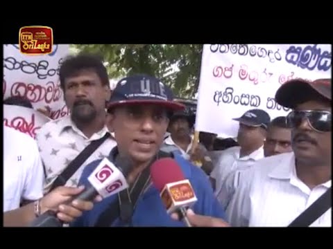 Wattegedara Sanasa Depositors Association Picketing - ITN News @ 23/08/2016