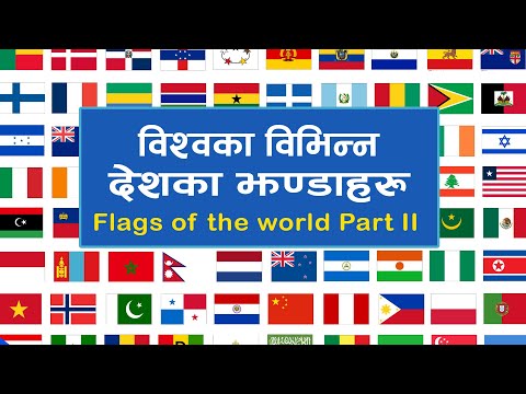 Country Flags of the World for Children | Learn Flags for Kids | Part II
