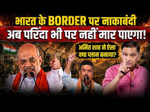India Sealing Pakistan & Bangladesh Borders? Amit Shah | Major Gaurav Arya | The Chanakya Dialogues