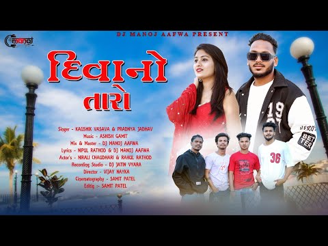 Deewano Taro (New 2024 Love Song) Dj Manoj Aafwa, Kaushik Vasava & Pradnya Jadhav,,#video