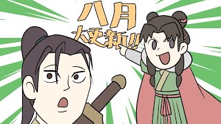 [活俠] 唐門搖滾