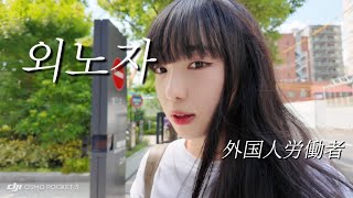 도쿄에서 1주일동안 얼마쓸까? 東京で一週間いくら使うか？