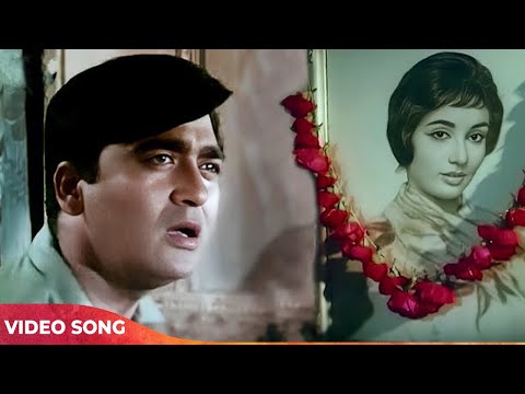 Old Sad Song : Aap Ke Pahloo Men Aakar 4K | Mohammed Rafi | Sunil Dutt, Sadhana