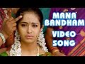 Uyyala Jampala Full Songs HD - Mana Bandham Song - Avika Gor, Raj Tarun