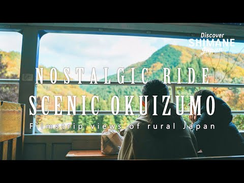 Take a nostalgic ride through the countryside of Okuizumo, Shimane.