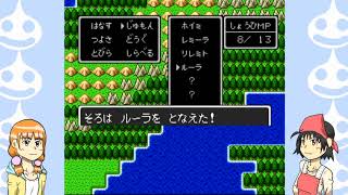 ドラクエ実況その６ゆっくり込完