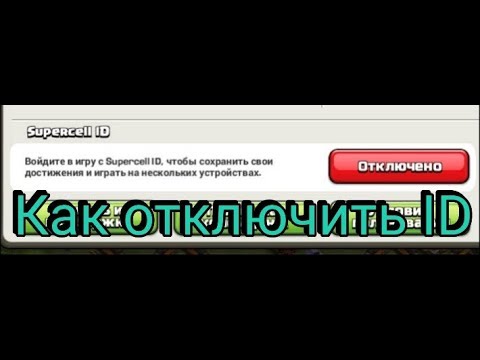 Как отключить SuperSell ID