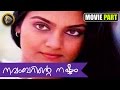 Novemberinte Nashtam Movie Clip Ragging