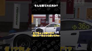そんな車で大丈夫か？【Forza Horizon 6】 #shorts