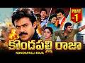 Kondapalli Raja Telugu Full Movie Part 1 Venkatesh Suman Srikanth Nagma IDream Mahbubnagar
