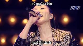 [MNB] BoA - 永遠 (Live) [THAI SUB]