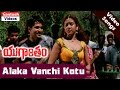 Alaka Vanchi Kotu Yugantham Telugu Movie Video Song Rishi Swarna Malya Santosh Videos HD