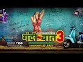 18 Dil Behla Dun Tera Gandii Baat MNMIME Vaishali Atul Yadav