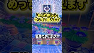 建築に使える！この柱スゴすぎました！ #shorts #ぽこあポケモン #ぽこポケ #ゲーム実況