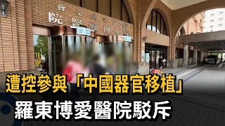 [討論] 請問，事實查核中心有在運作嗎？