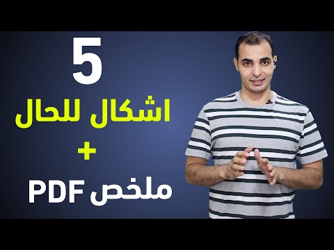 شرح قاعدة gerund تحويل الفعل الى اسم قواعد اللغة الانجليزية كاملة المستوى الثاني 1