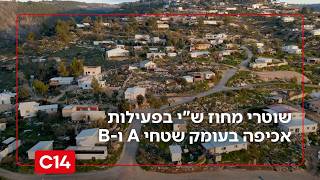 תיעוד בלעדי של שוטרי מחוז ש"י בפעילות אכיפה בעומק שיחטי A ו-B | החדשות (חדשות ערוץ 14) - התמונה מוצגת ישירות מתוך אתר האינטרנט יוטיוב. זכויות היוצרים בתמונה שייכות ליוצרה. קישור קרדיט למקור התוכן נמצא בתוך דף הסרטון