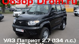 Автогермес уаз патриот